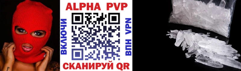 купить наркотик  Данилов  Alpha-PVP кристаллы 