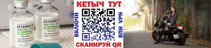 Кетамин VHQ Данилов