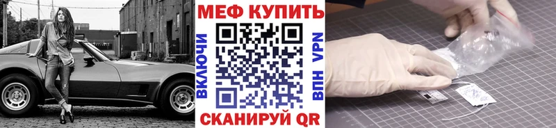 купить наркоту  Данилов  МЕФ mephedrone 
