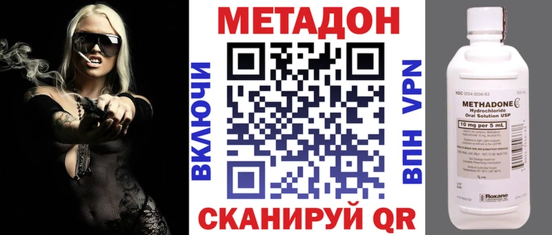 МЕТАДОН methadone  где купить   Данилов 